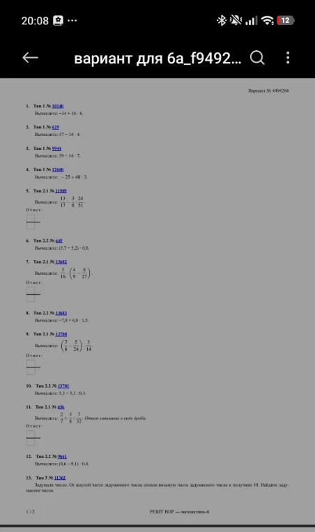 1. Тип 1 № 10140 Вычислите: -34 + 16 · 6.