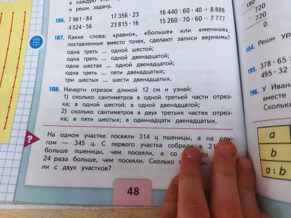 На одном участке посеяли 314 ц пшеницы, а на другом — 345 ц. С первого участка собрали в 21 раз больше пшеницы, чем посеяли, а со второго в 24 раза больше, чем посеяли. Сколько пшеницы собрали с двух участков?
