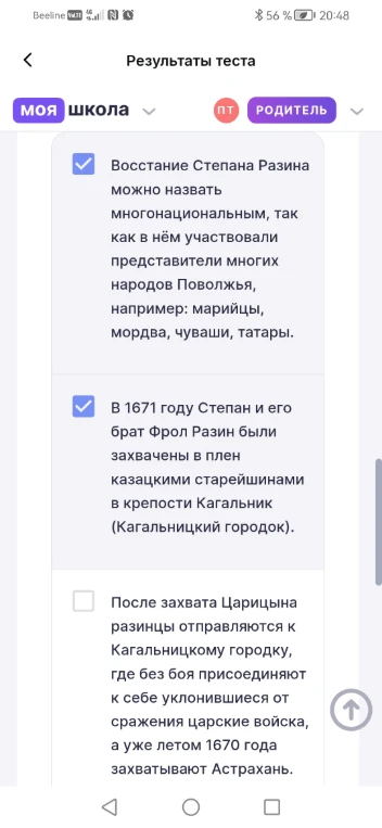 Восстание Степана Разина можно назвать многонациональным, так как в нём участвовали представители многих народов Поволжья, например: марийцы, мордва, чуваши, татары.