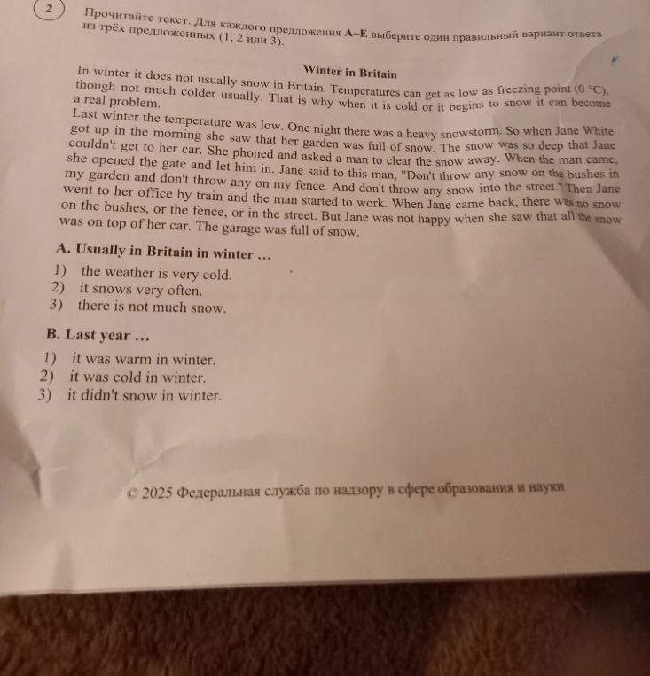 Прочитайте текст. Для каждого предложения А–Е выберите один правильный вариант ответа из трёх предложенных (1, 2 или 3).