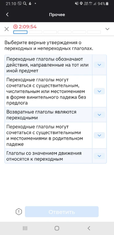 Выберите верные утверждения о переходных и непереходных глаголах.