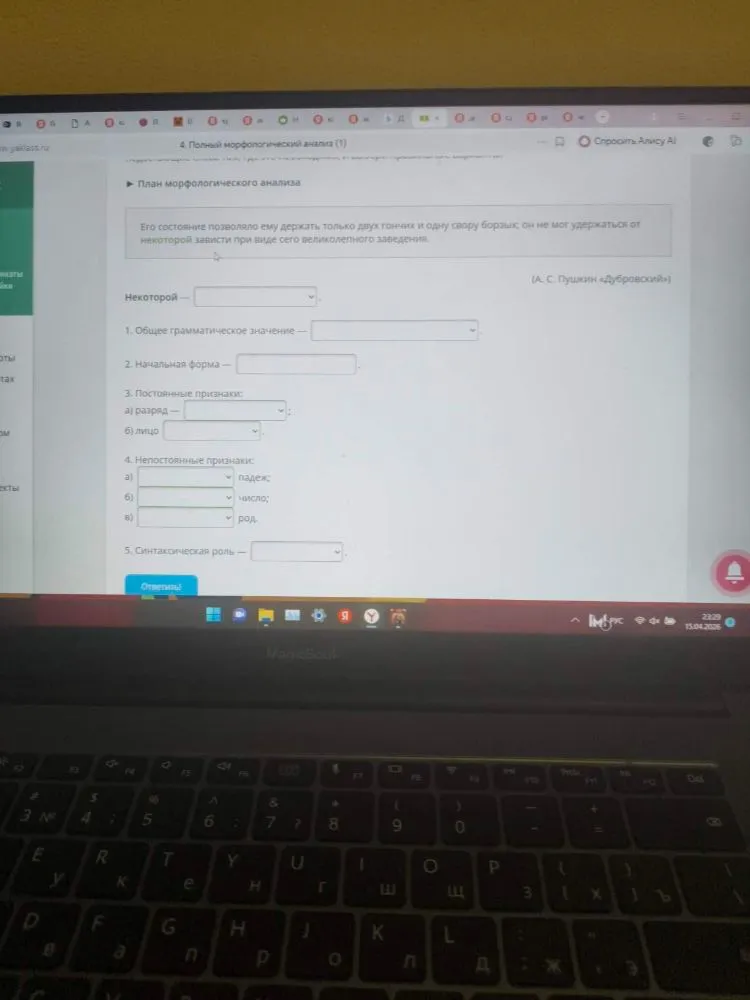Некоторой — Общее грамматическое значение —