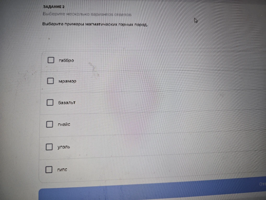 Выберите примеры магматических горных пород.