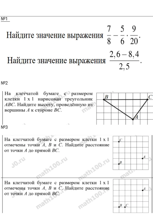 Найдите значение выражения 7/8 - 5/6 * 9/20.