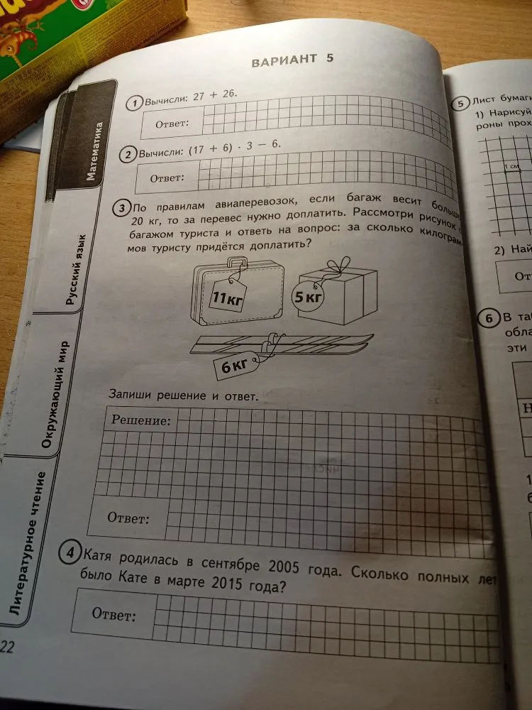 Вычисли: 27 + 26.