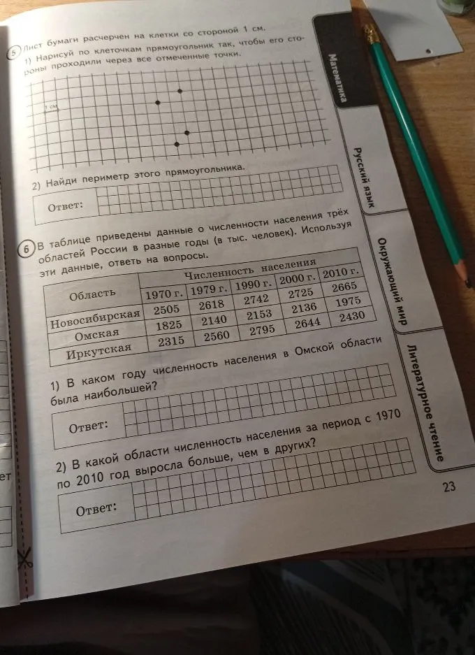 Вычисли: 27 + 26.