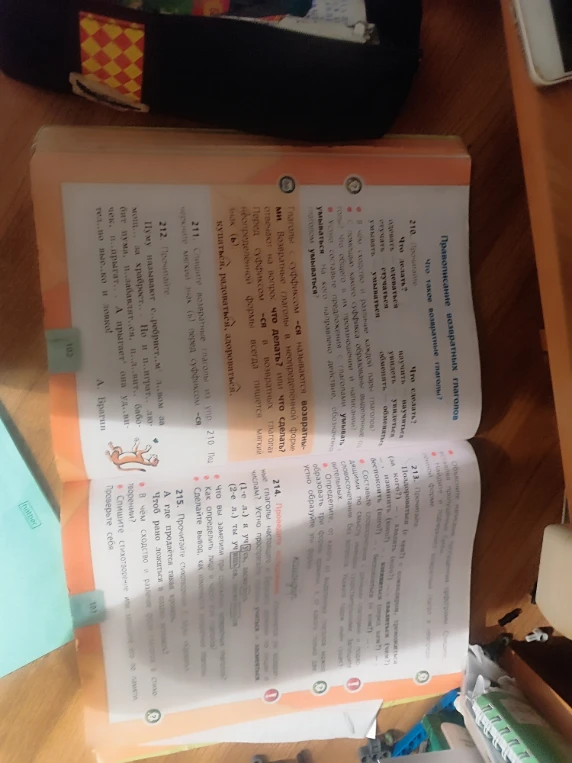 Прочитайте. Поздороваться (с кем?) с товарищем, тревожиться (за кого?) за маму, звонить (кому?) ..., хвалиться (чем?) ..., беспокоить (кого?) ..., беспокоиться (перед кем?) ...