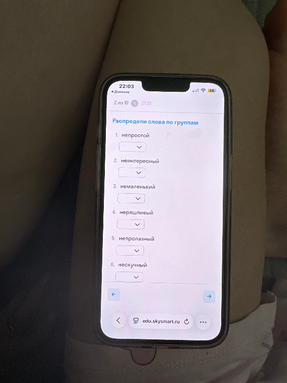 Распредели слова по группам