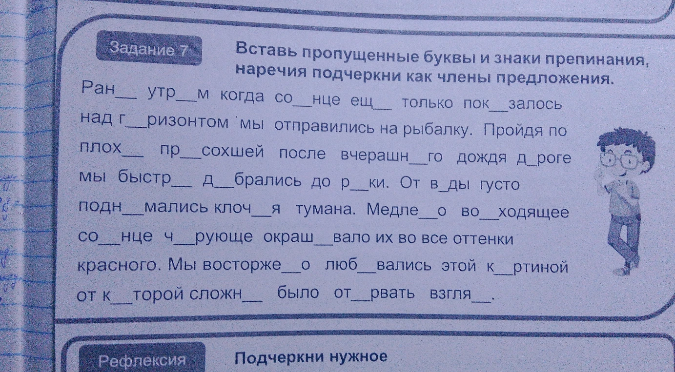 Ранним утром, когда солнце ещё только показалось над горизонтом, мы отправились на рыбалку.