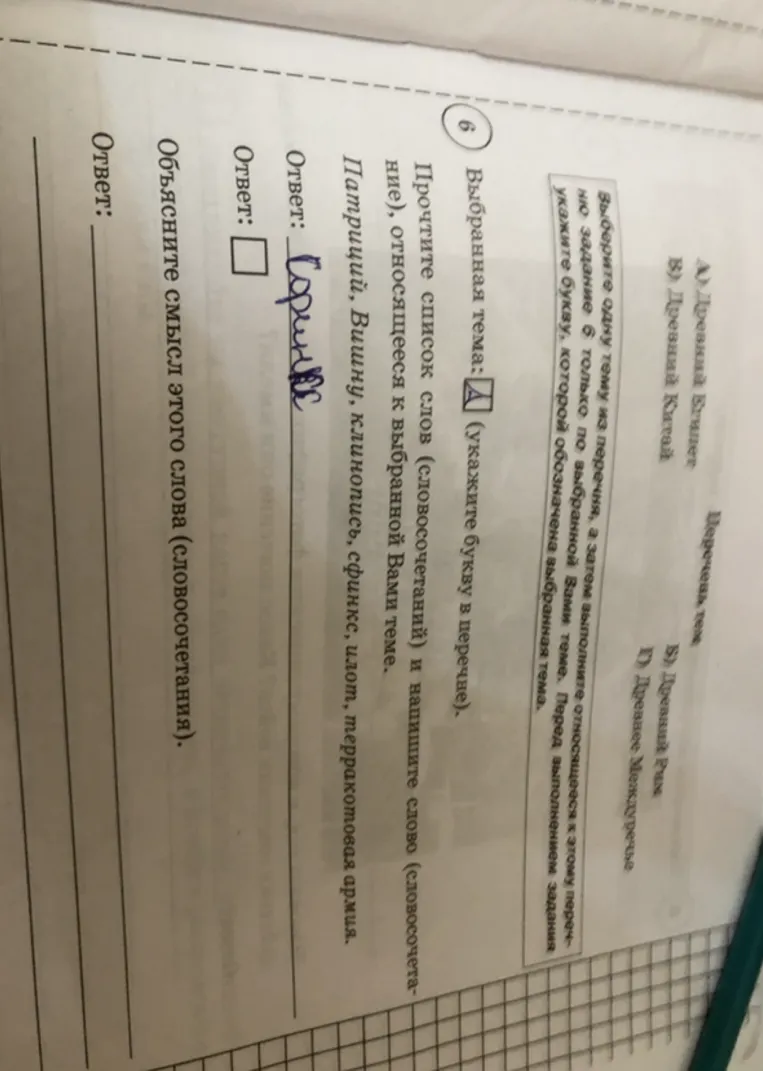 Выберите одну тему из перечня, а затем выполните относящееся к этому перечню задание 6 только по выбранной Вами теме.