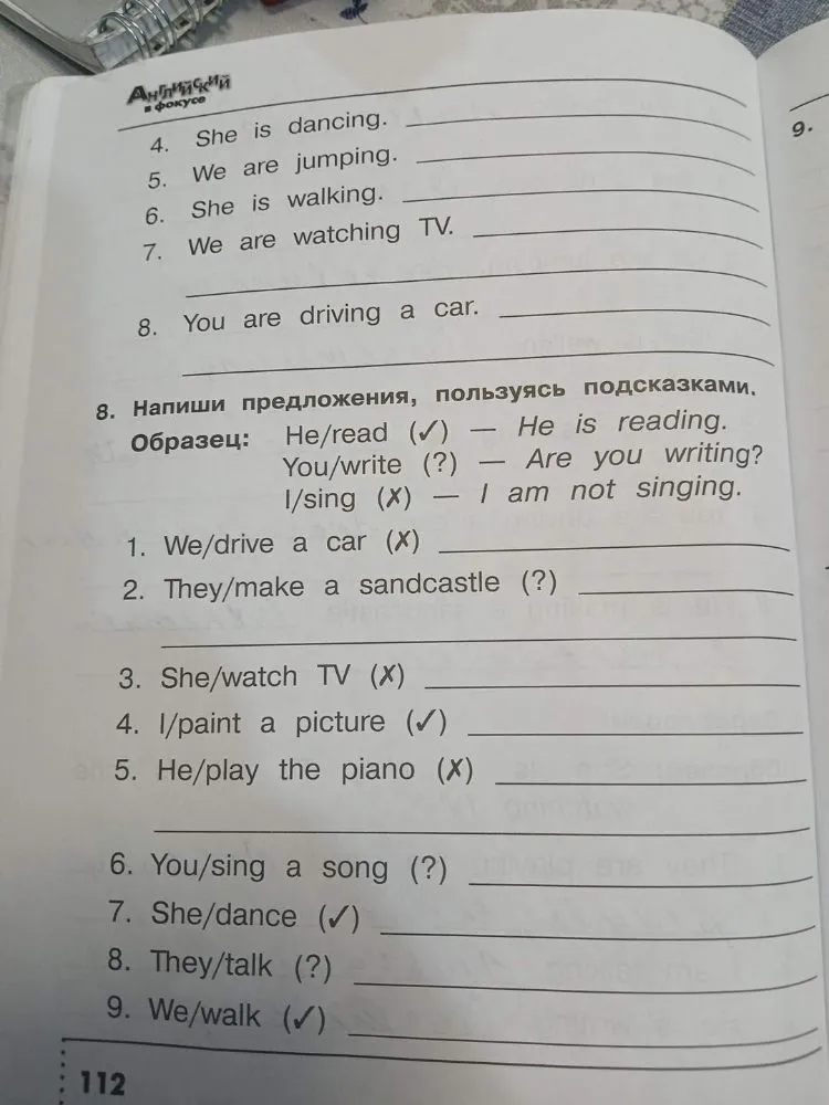 Напиши предложения, пользуясь подсказками.