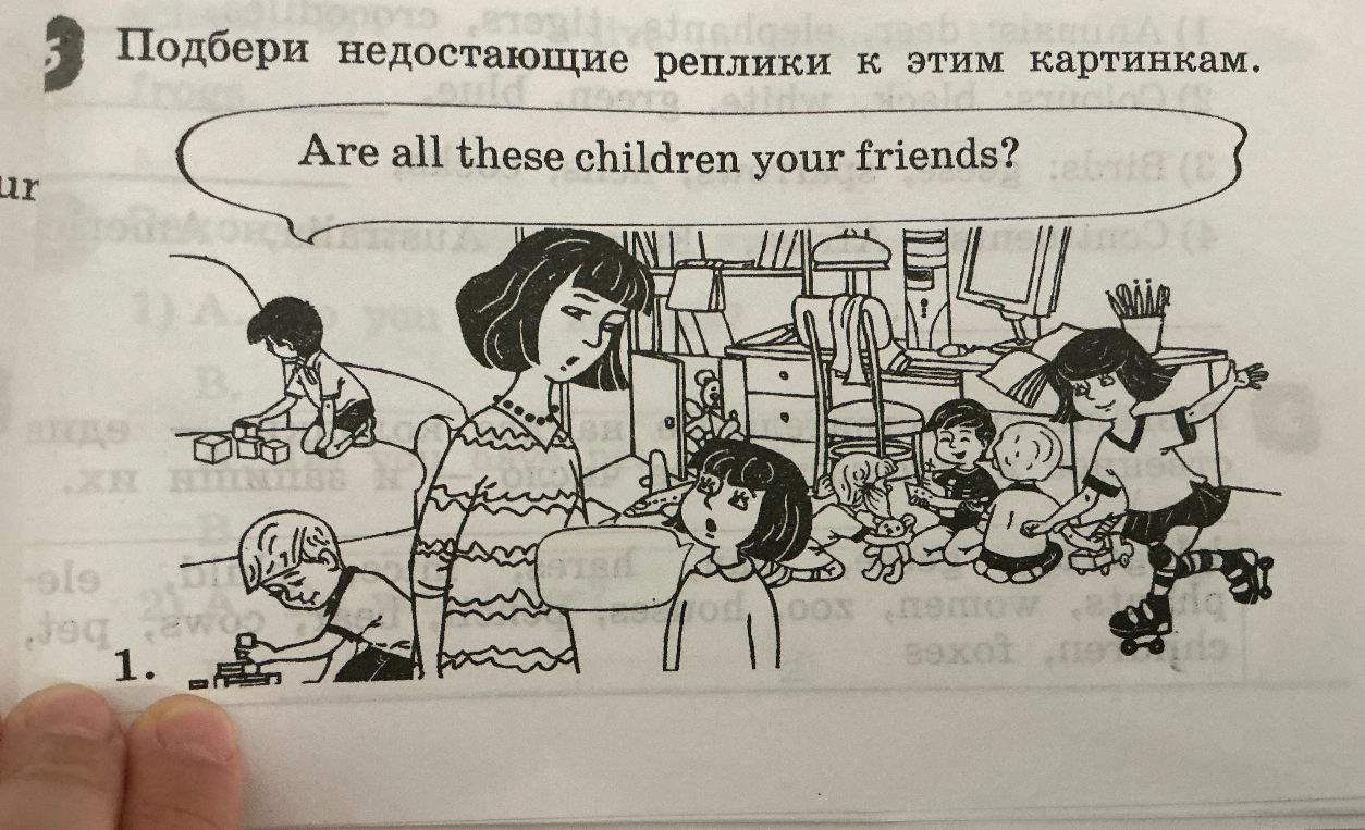 Подбери недостающие реплики к этим картинкам.