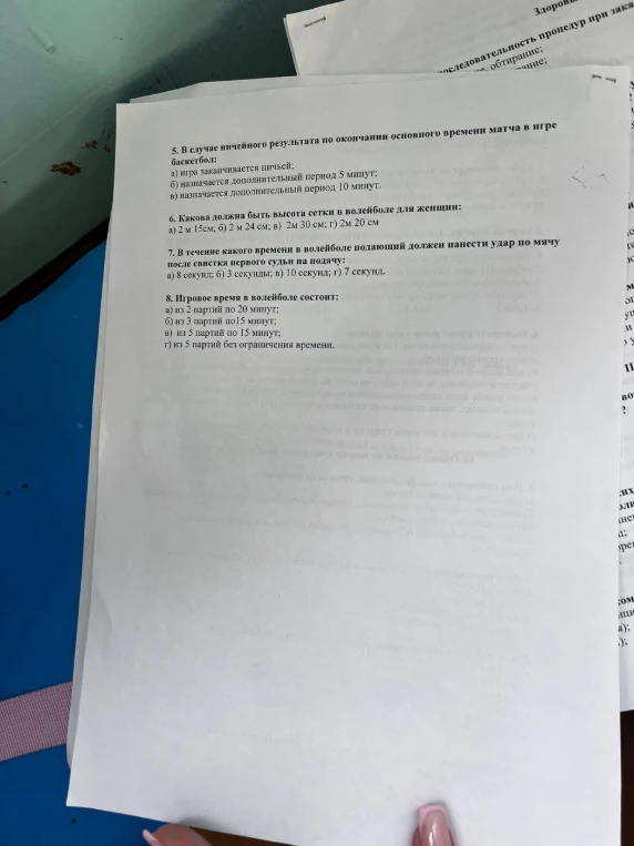 5. В случае ничейного результата по окончании основного времени матча в игре баскетбол: