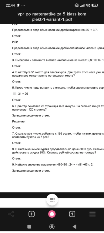 Сколько роз нужно добавить к 186 розам, чтобы из этих цветов можно было составить букеты из 7 роз?