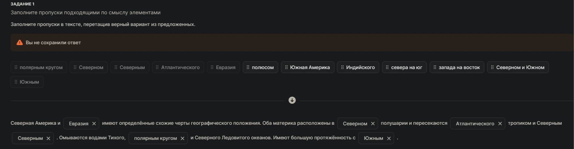 Северная Америка и Евразия имеют определённые схожие черты географического положения. Оба материка расположены в Северном полушарии и пересекаются Атлантического тропиком и Северным Северным . Омываются водами Тихого, полярным кругом и Северного Ледовитого океанов. Имеют большую протяжённость с Южным .