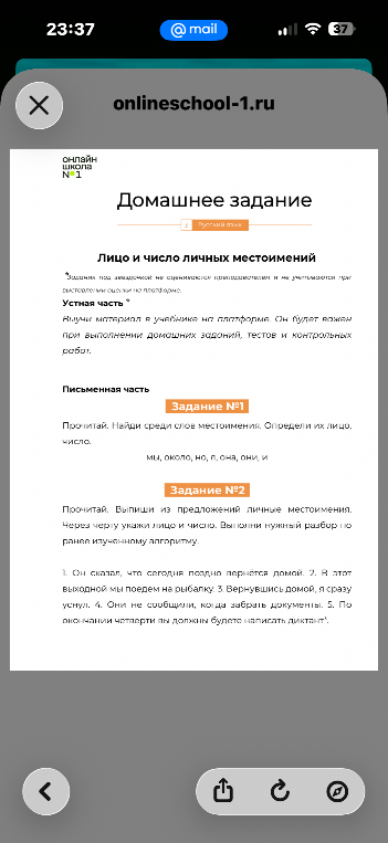 Прочитай. Найди среди слов местоимения. Определи их лицо, число. (мы, около, но, п, она, они, и)