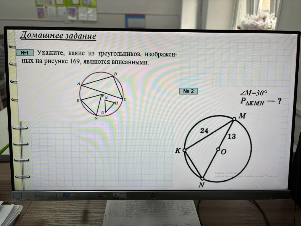 Укажите, какие из треугольников, изображенных на рисунке 169, являются вписанными.