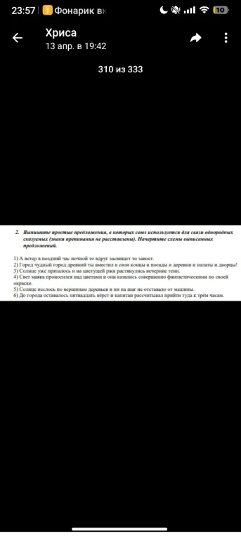 Выпишите простые предложения, в которых союз используется для связи однородных сказуемых (знаки препинания не расставлены). Начертите схемы выписанных предложений.