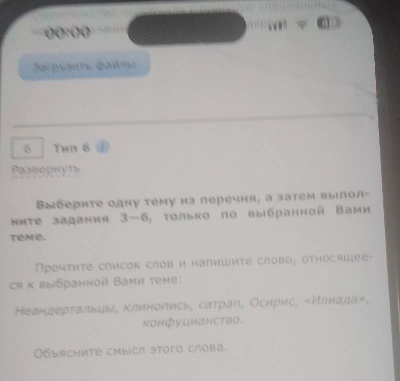 Выберите одну тему из перечня, а затем выполните задания 3–6, только по выбранной Вами теме.