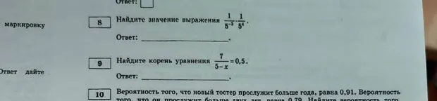 Найдите значение выражения 1/5^-3 * 1/5^4. Найдите корень уравнения 7/(5-x) = 0,5. Вероятность того, что новый тостер прослужит больше года, равна 0,91.