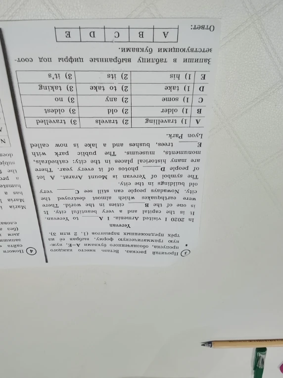 Прочитай рассказ. Вставь вместо каждого пропуска, обозначенного буквами A–E, нужную грамматическую форму, выбрав её из трёх предложенных вариантов (1, 2 или 3).