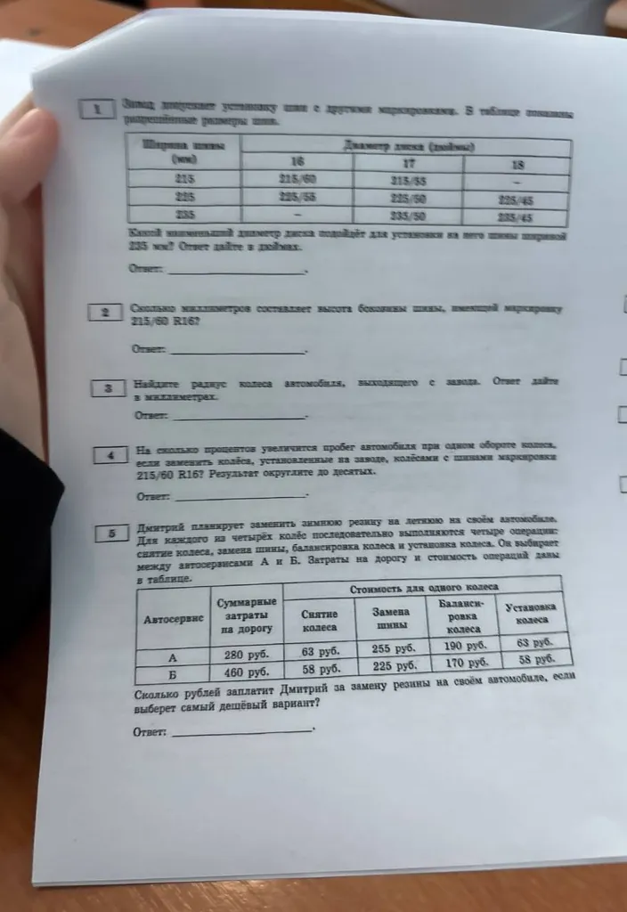 Завод допускает установку шин с другими маркировками. В таблице показаны разрешенные размеры шин.