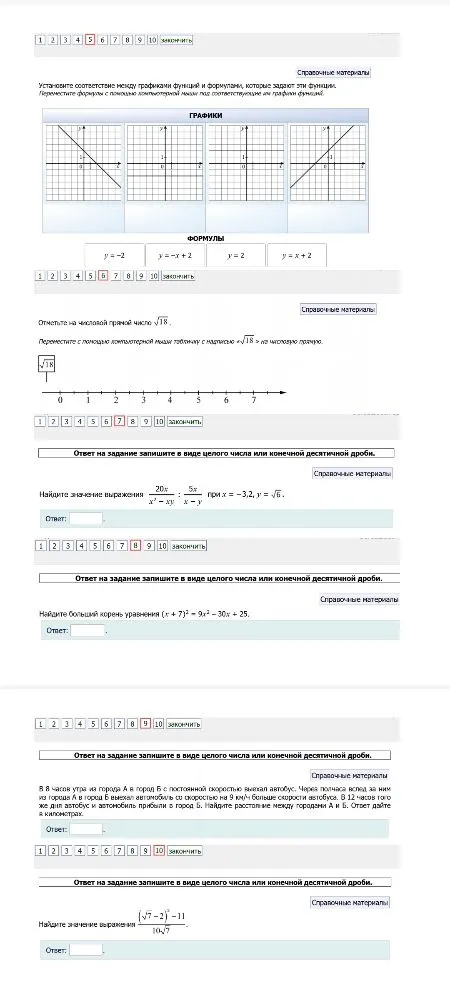 Установите соответствие между графиками функций и формулами, которые задают эти функции.