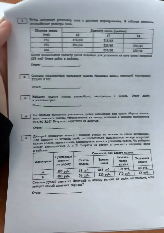 Завод допускает установку шин с другими маркировками. В таблице показаны разрешенные размеры шин.