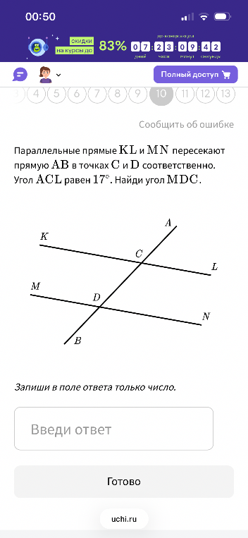 Параллельные прямые KL и MN пересекают прямую AB в точках C и D соответственно. Угол ACL равен 17°. Найди угол MDC.
