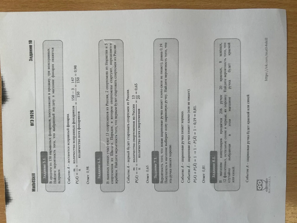 В магазине канцтоваров продаётся 206 ручек: 20 красных, 8 зелёных, 12 фиолетовых, остальные синие и чёрные, их поровну. Найдите вероятность того, что случайно выбранная в этом магазине ручка будет красной или синей.
