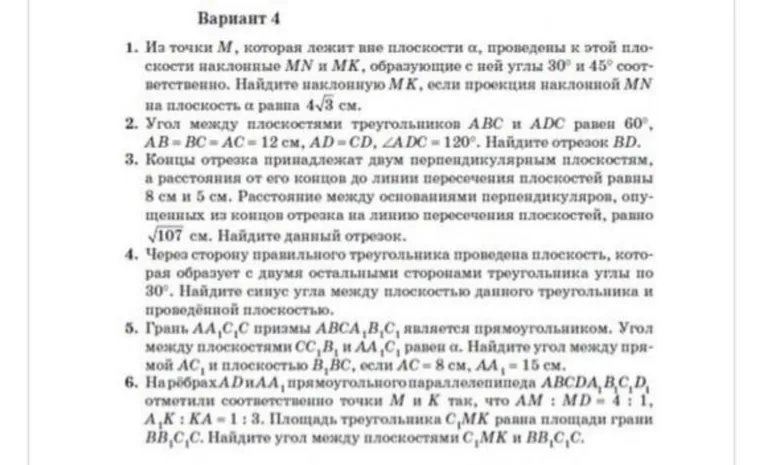 Из точки M, которая лежит вне плоскости α, проведены к этой плоскости наклонные MN и MK, образующие с ней углы 30° и 45° соответственно. Найдите наклонную MK, если проекция наклонной MN на плоскость α равна 4√3 см.