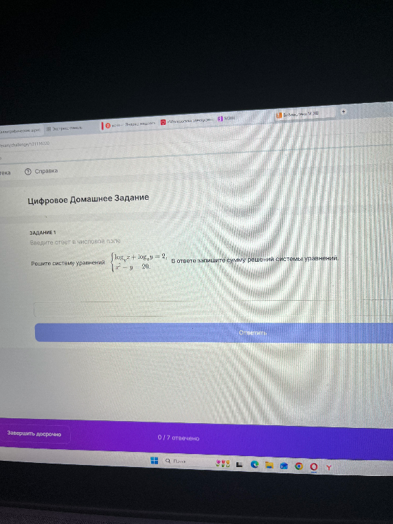 Решите систему уравнений {log_x x + log_x y = 2; x^2 - y = 20. В ответе запишите сумму решений системы уравнений.