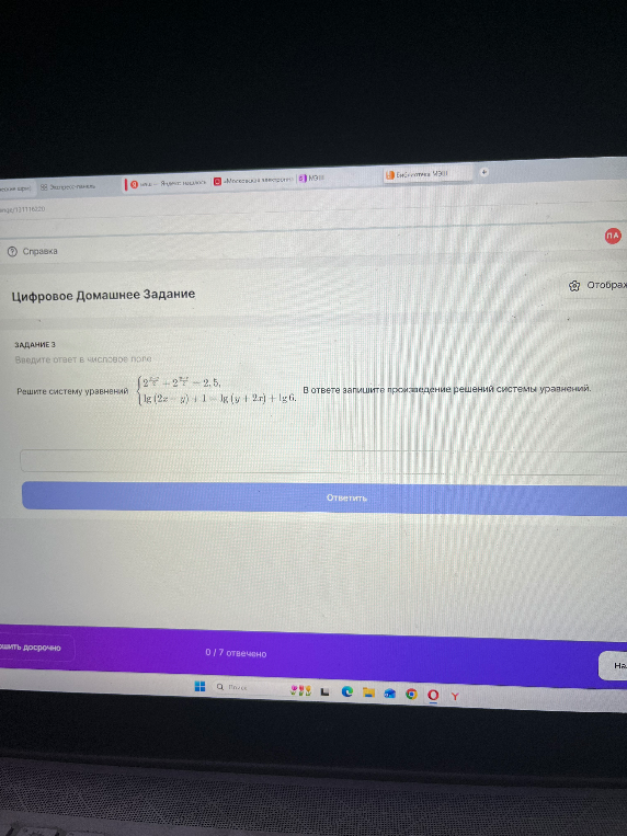Решите систему уравнений: { 2^{x/y} + 2^{y/x} = 2.5, lg(2x - y) + 1 = lg(y + 2x) + lg 6.