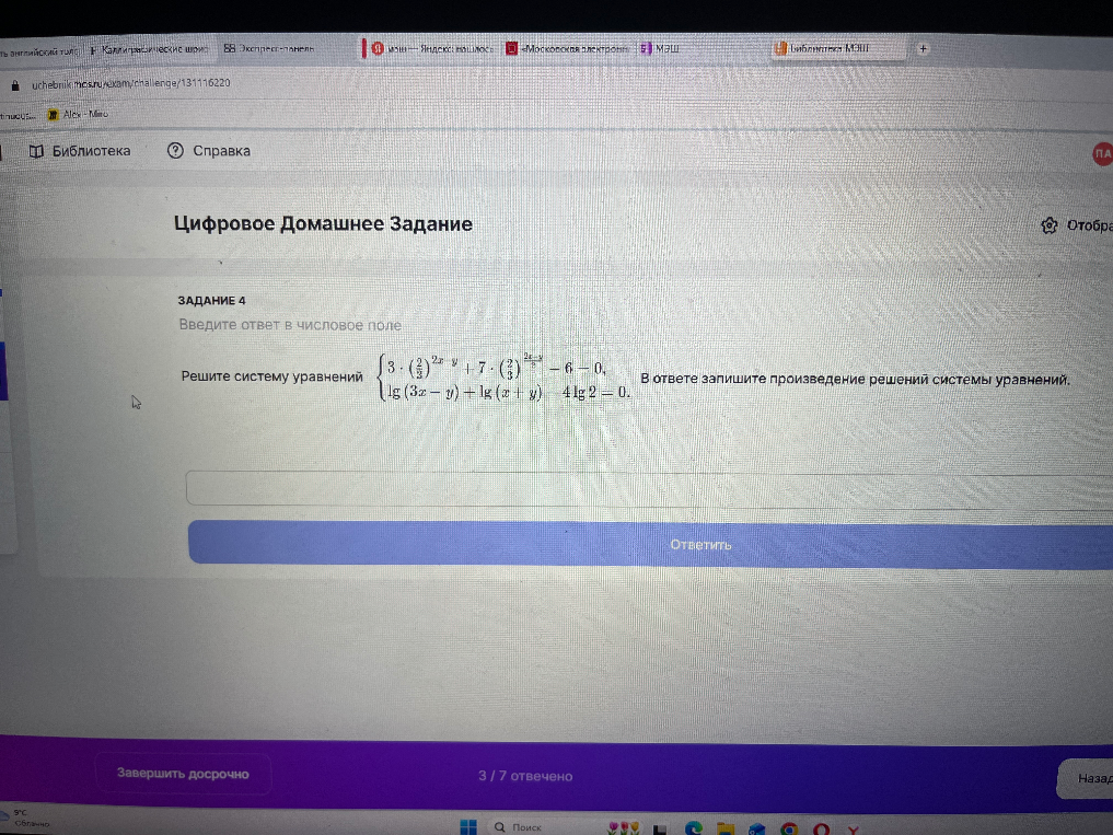 Решите систему уравнений { 3 * (2/3)^(2x-y) + 7 * (2/3)^((2x-y)/2) - 6 = 0, lg(3x-y) + lg(x+y) = 4lg 2. В ответе запишите произведение решений системы уравнений.