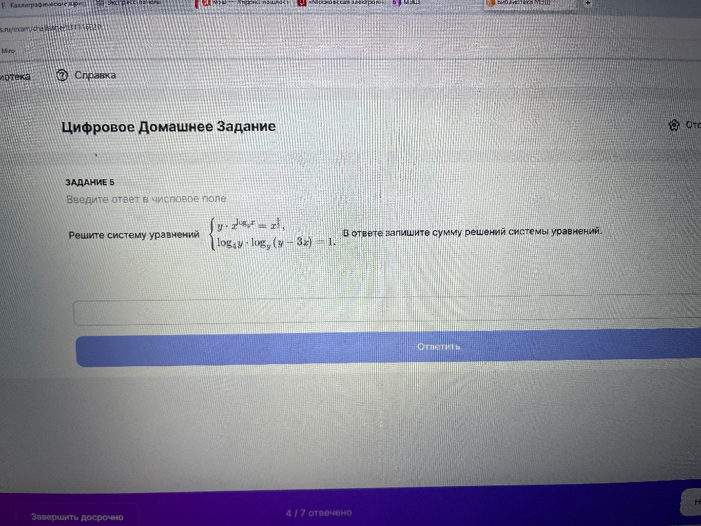 Решите систему уравнений { y * x^log_y(x) = x^5, log_4(y) * log_y(y - 3x) = 1 }. В ответе запишите сумму решений системы уравнений.