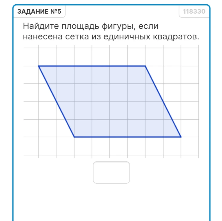 Найдите площадь фигуры, если нанесена сетка из единичных квадратов.