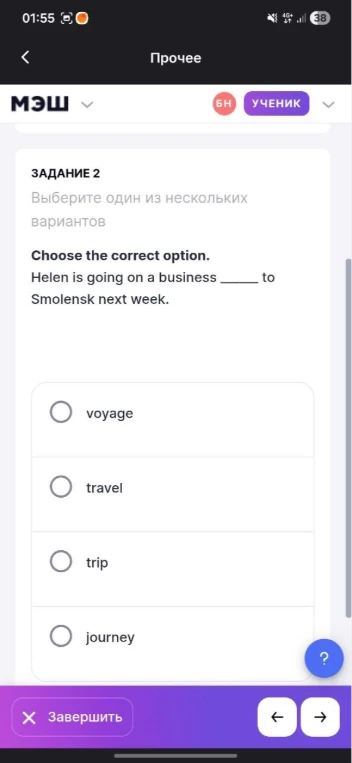 Choose the correct option. Helen is going on a business ____ to Smolensk next week.