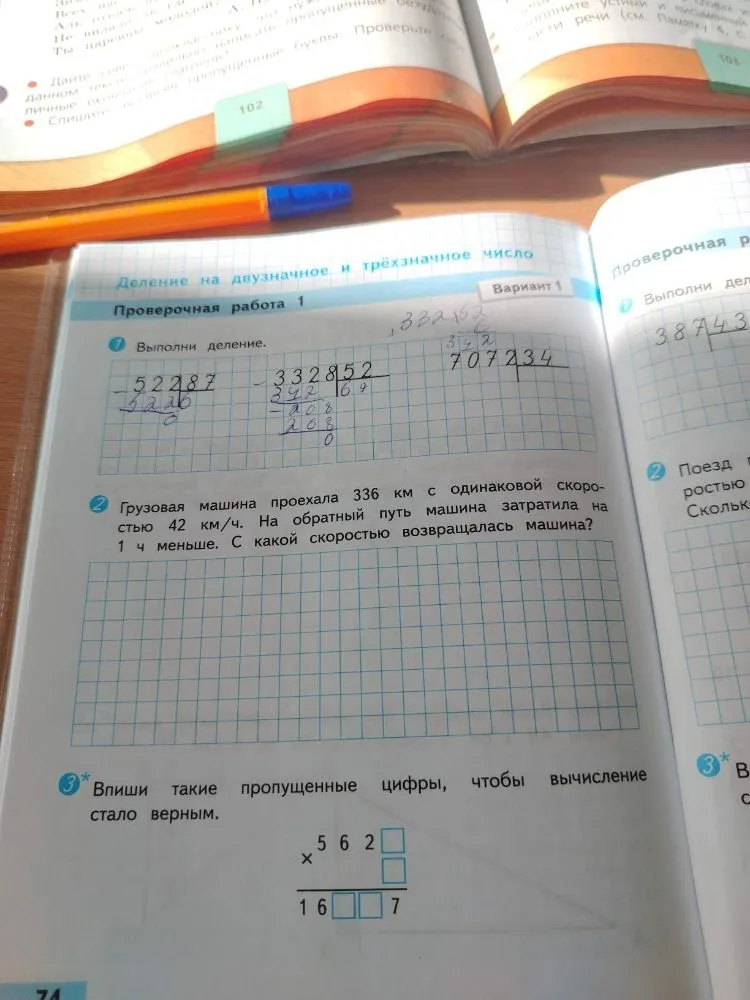 Грузовая машина проехала 336 км с одинаковой скоростью 42 км/ч. На обратный путь машина затратила на 1 ч меньше. С какой скоростью возвращалась машина?