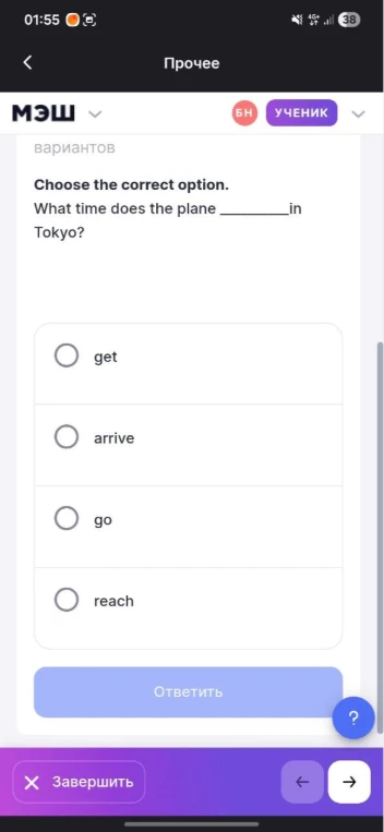 Choose the correct option. What time does the plane ________ in Tokyo?