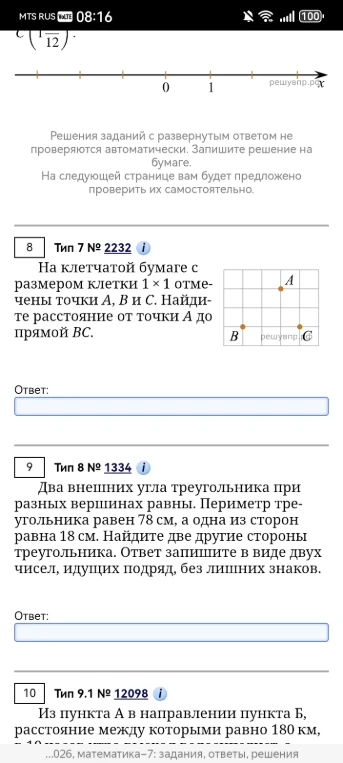 На клетчатой бумаге с размером клетки 1×1 отмечены точки A, B и C. Найдите расстояние от точки A до прямой BC.