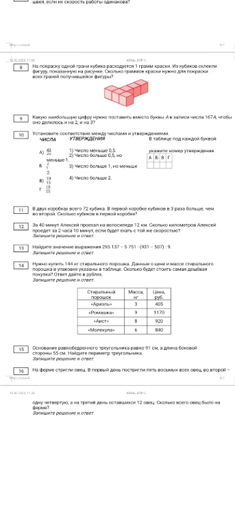 На покраску одной грани кубика расходуется 1 грамм краски. Из кубиков склеили фигуру, показанную на рисунке. Сколько граммов краски нужно для покраски всех граней получившейся фигуры?