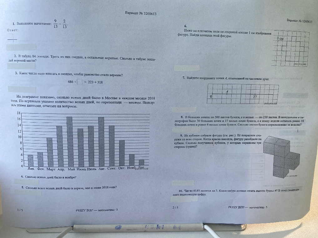 1. Выполните вычитание: 9/13 - 2/13.