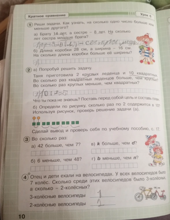 Реши задачи. Как узнать, на сколько одно число больше или меньше другого?