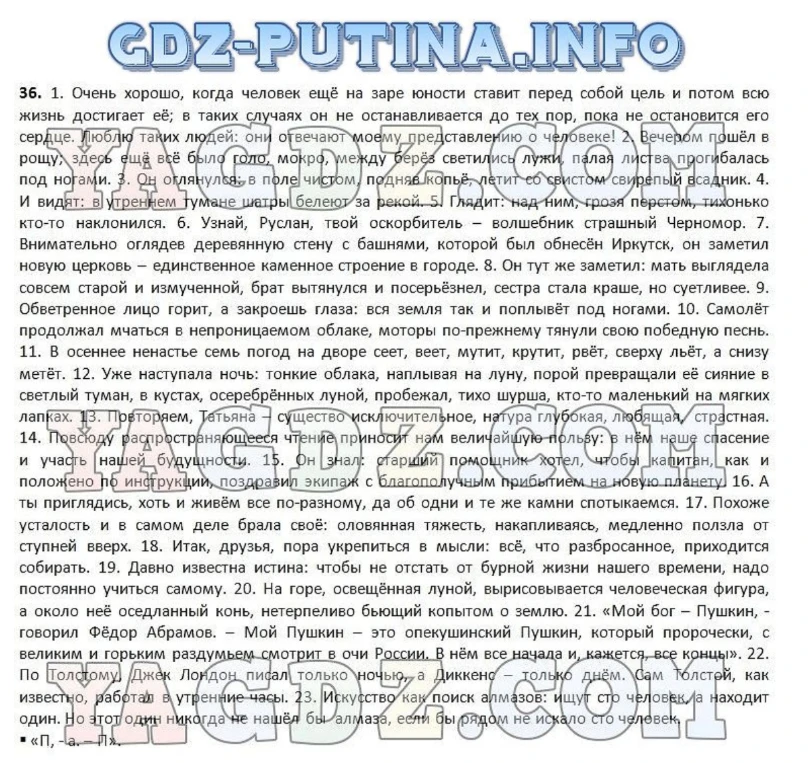 Подчеркнуть грамматическую основу каждого предложения