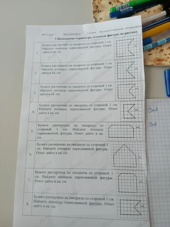 Нахождение площади фигур по рисунку на клетчатой бумаге.