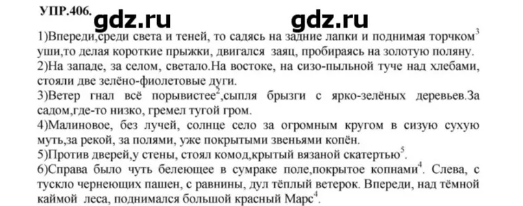 объясни написание всех запятых по теме "обособление уточняющих членов предложений"