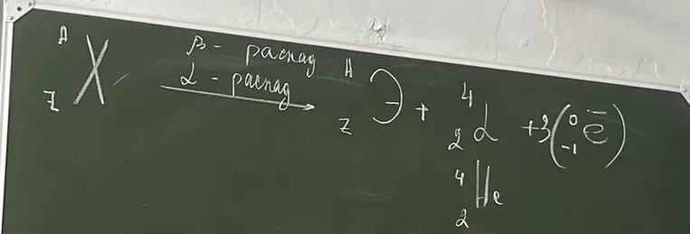 Задача 1: Изотоп тория 230 90Th испускает три α-частицы. Какой элемент при этом образуется?