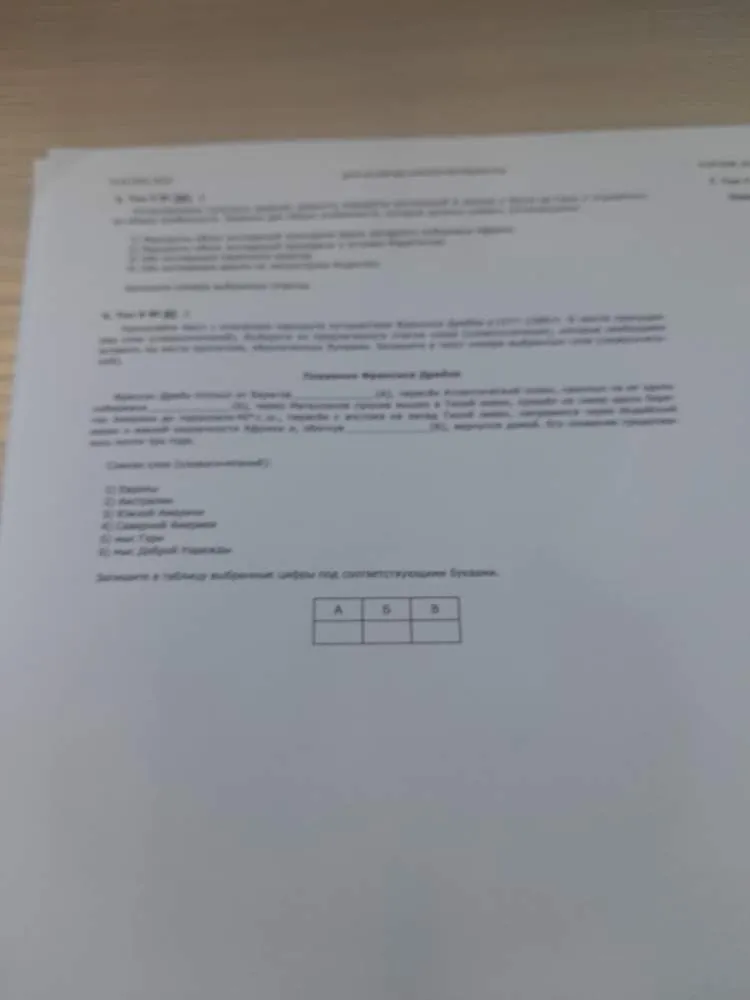 Прочитайте текст о плавании английского путешественника Фрэнсиса Дрейка (1577–1580). В тексте пропущены названия географических объектов. Выберите из предложенного списка слова (словосочетания), которые необходимо вставить на место пропусков, обозначенных буквами.