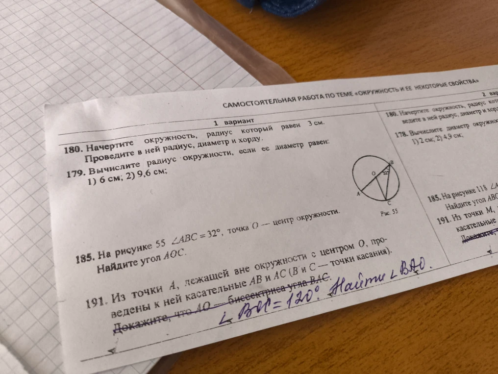 180. Начертите окружность, радиус который равен 3 см. Проведите в ней радиус, диаметр и хорду.