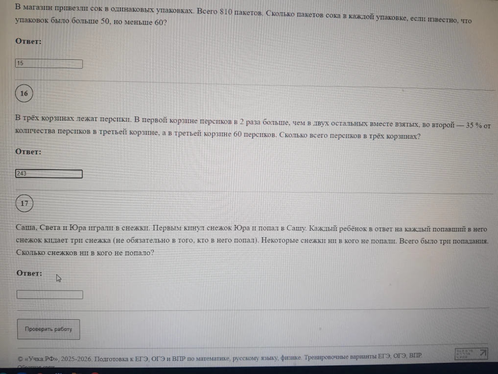 В магазин привезли сок в одинаковых упаковках. Всего 810 пакетов. Сколько пакетов сока в каждой упаковке, если известно, что упаковок было больше 50, но меньше 60?
